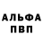 A-PVP кристаллы Amadeus_XL