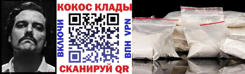 Кокаин 97% Пойковский