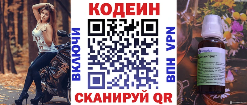 omg ссылки  Пойковский  Кодеин напиток Lean (лин) 