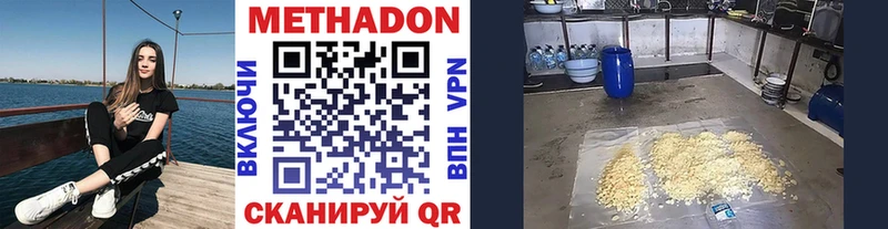 МЕТАДОН мёд  Пойковский 